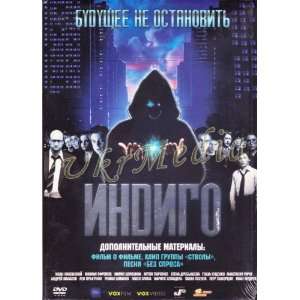  Russian DVD Film   Indigo (2008) Movies & TV